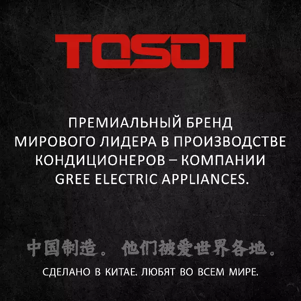 TOSOT T09H-SLyW/I/T09H-SLyW/O