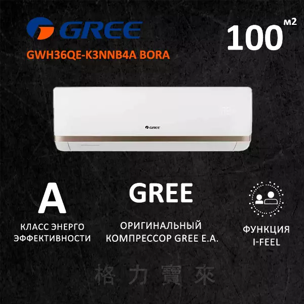 Gree GWH36QE-K3NNB4A